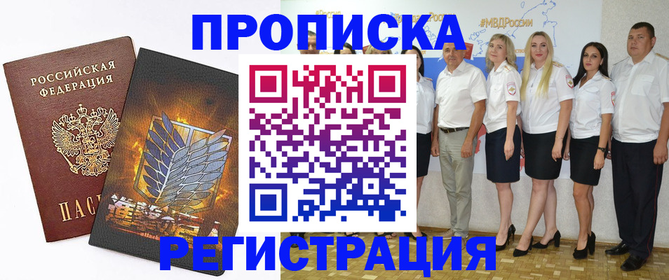 временная регистрация собственник в Сургуте