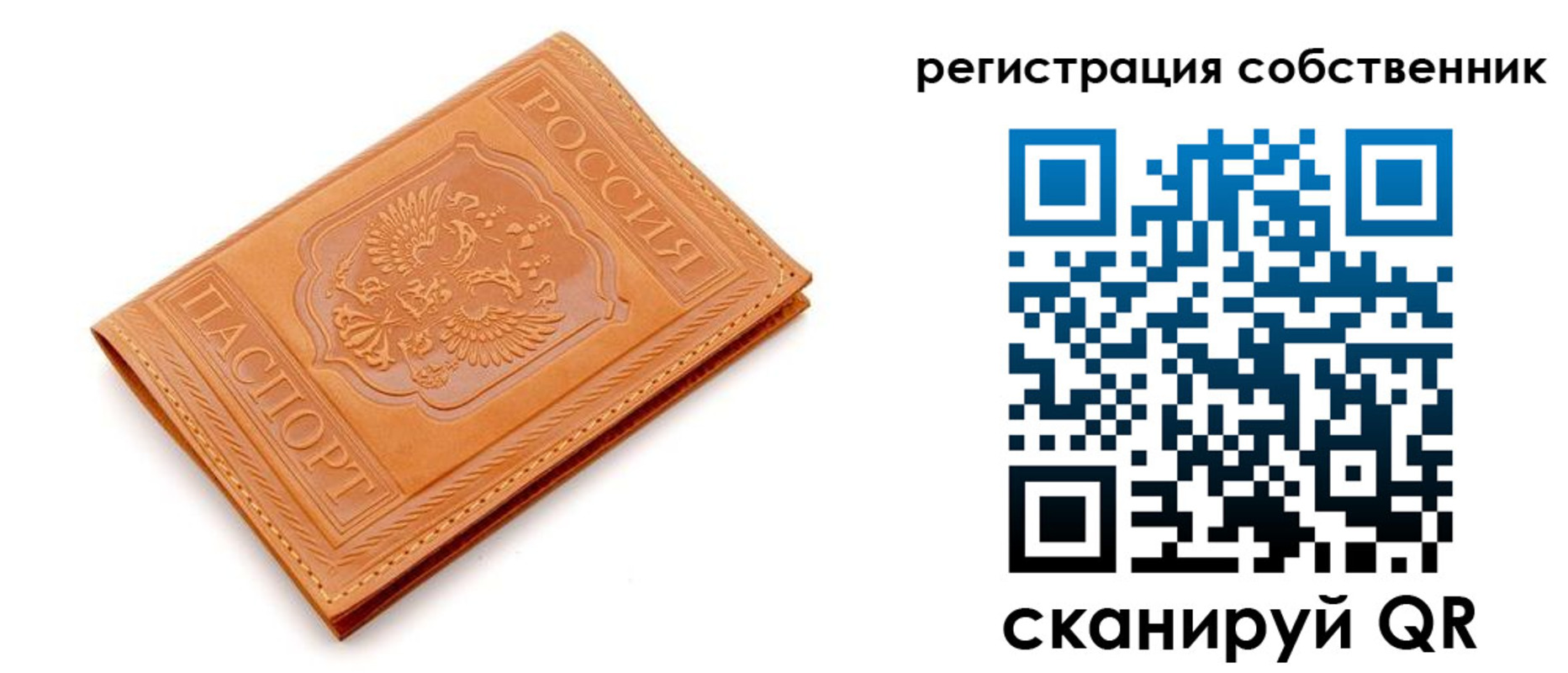 где прописаться в Сургуте