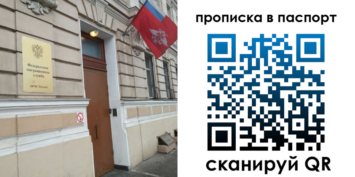 временная регистрация адрес в Сургуте