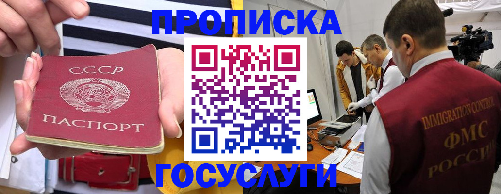 временная регистрация поиск в Сургуте