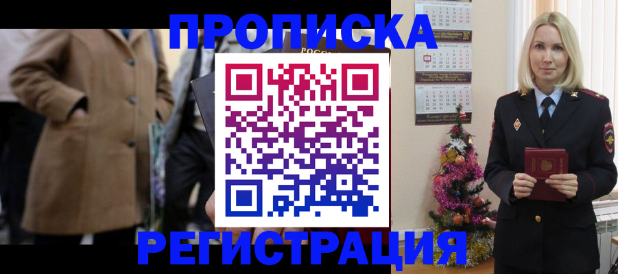 временная регистрация адрес в Сургуте