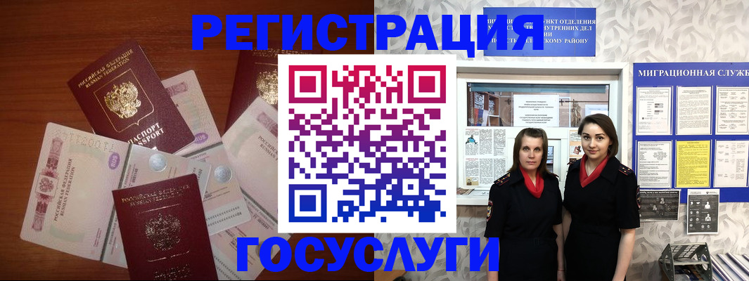 регистрация в Сургуте