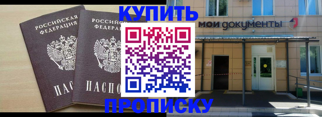 временная регистрация адрес в Сургуте