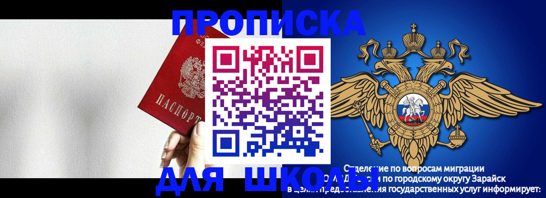 прописка для военкомата в Сургуте